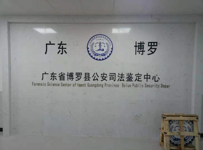枫木镇博罗公安局新建业务技术用房刑侦技术室设施设备采购项目